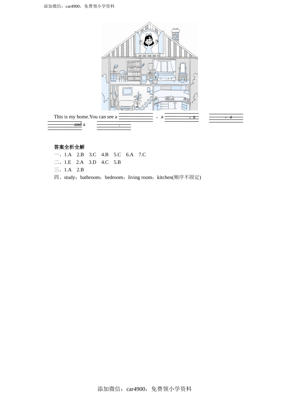 课时测评Unit4 My Home-PartA练习及答案 (1).doc_第2页
