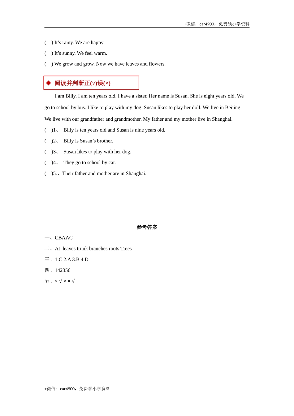 module 4 unit 3 plants 同步练习（含答案） .docx_第2页