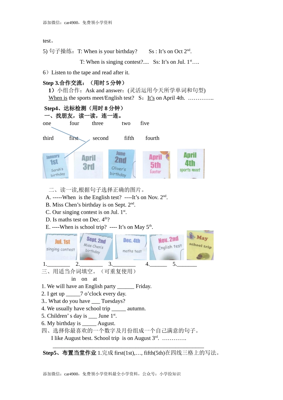 Unit 4 When is the art show？导学案（全） .doc_第2页