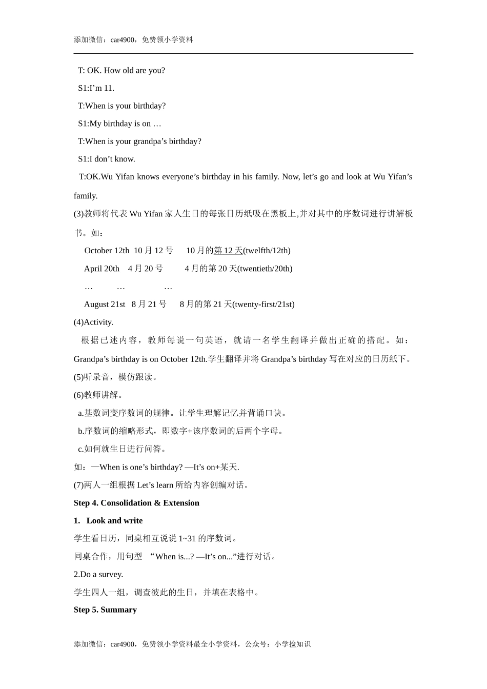 【教学设计】Unit 4 Part B（人教） .docx_第3页