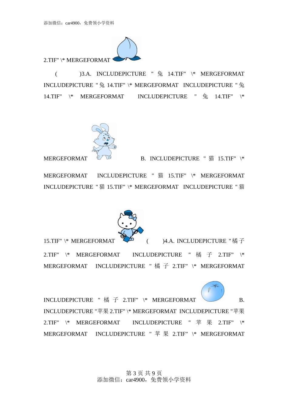Unit 5 Do you like pears-单元测验.doc_第3页