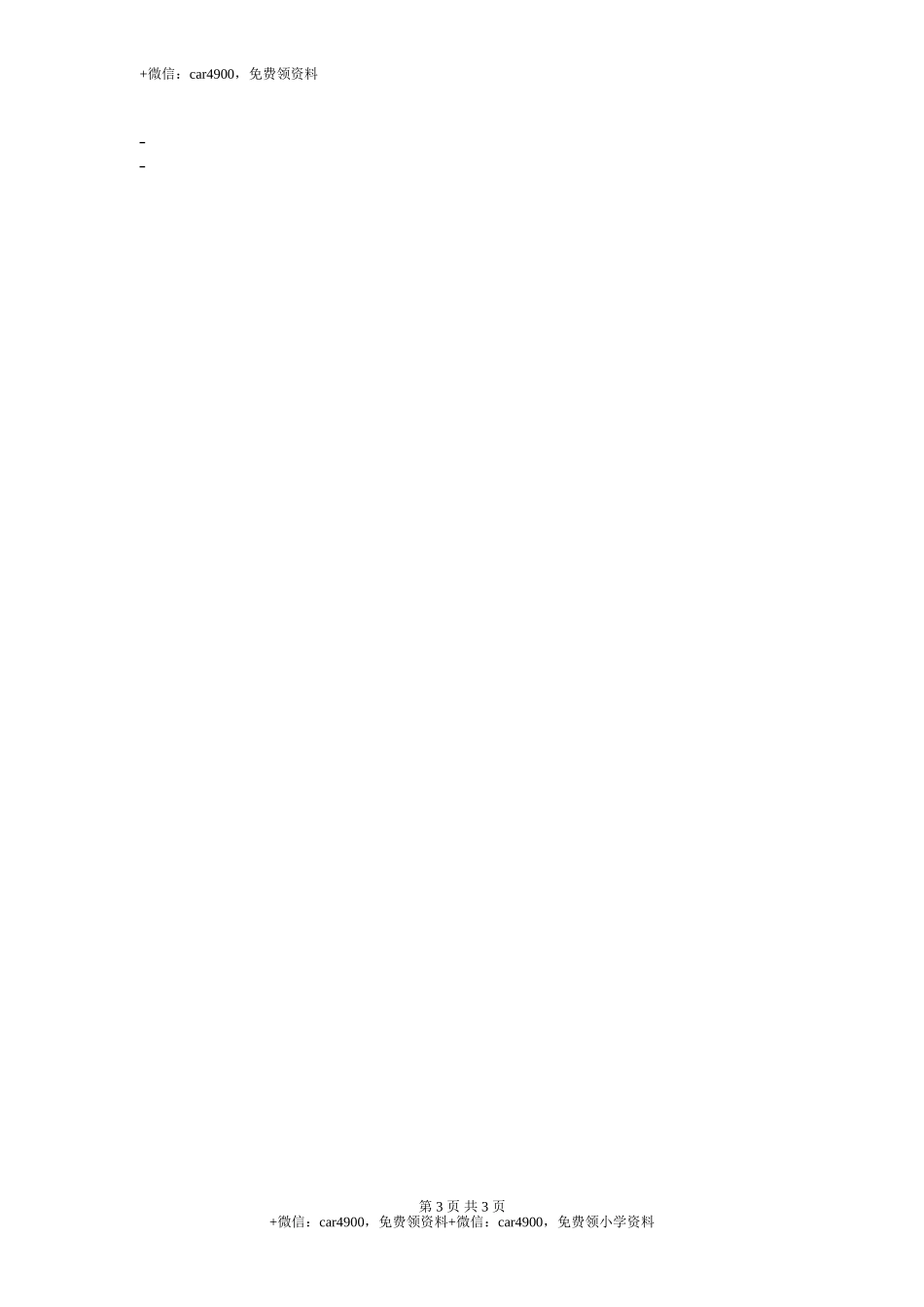 第6课时一位数除三位数的除法.doc_第3页