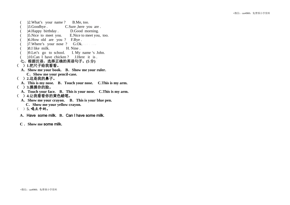 2012年秋学期三年级英语期末试卷 .doc_第2页