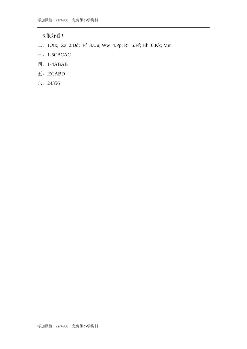 三年级上册英语一课一练-Unit 8 Happy New Year第二课时 Cartoon time-Checkout time译林三起（word版含答案）.docx .docx_第3页