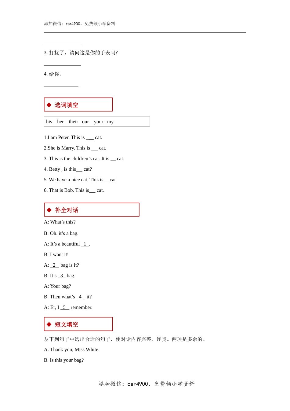 【同步练习】】Lesson 1（科普）.docx_第2页