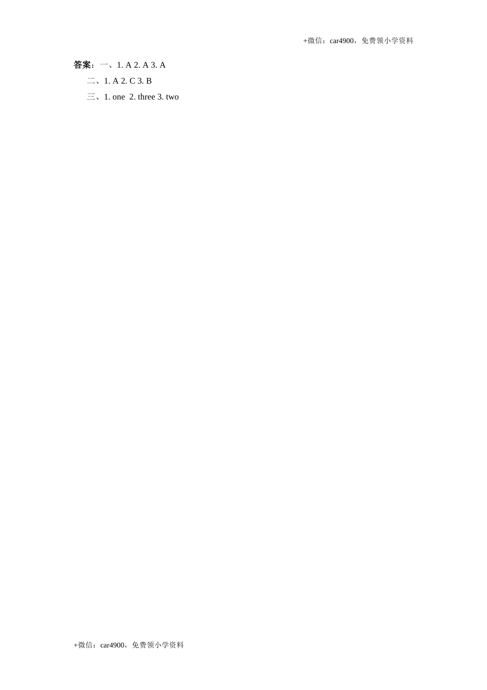 Unit 6 《 Happy birthday!》第2课时同步练习 .doc_第2页