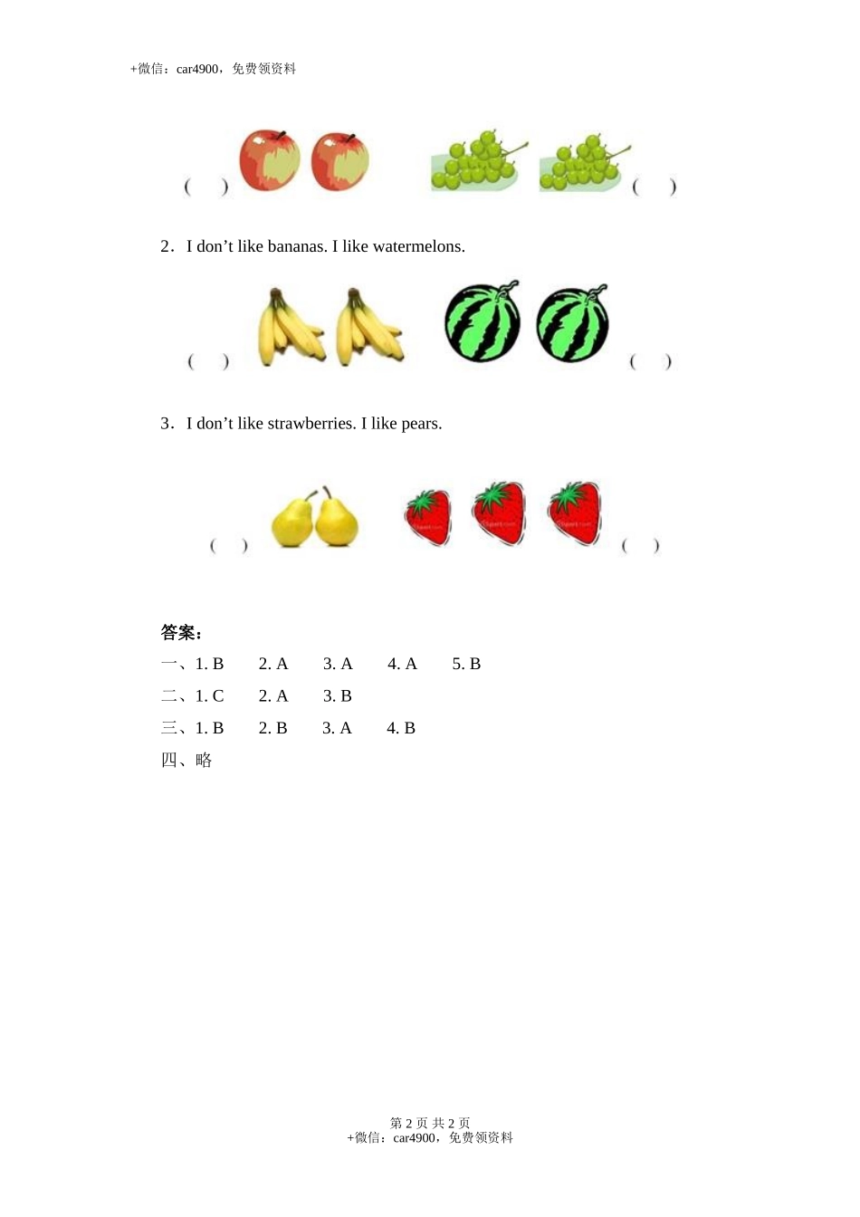 一课一练-Unit5 Period4-人教PEP（秋） .doc_第2页