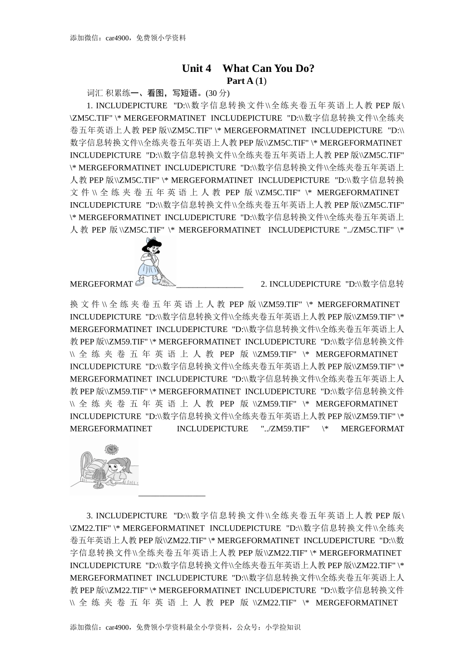 Unit 4 What can you do-PartA试题及答案 (1) .doc_第1页