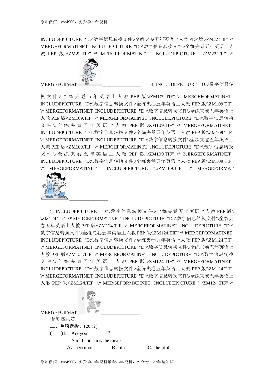 Unit 4 What can you do-PartA试题及答案 (1) .doc_第2页