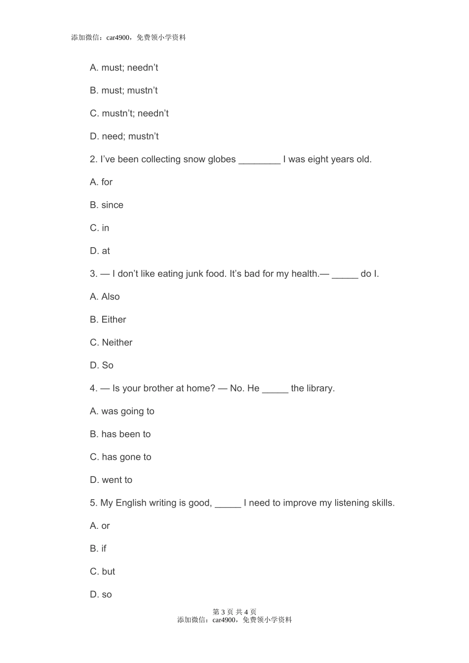 Unit1_单元测试卷1 (4).doc_第3页