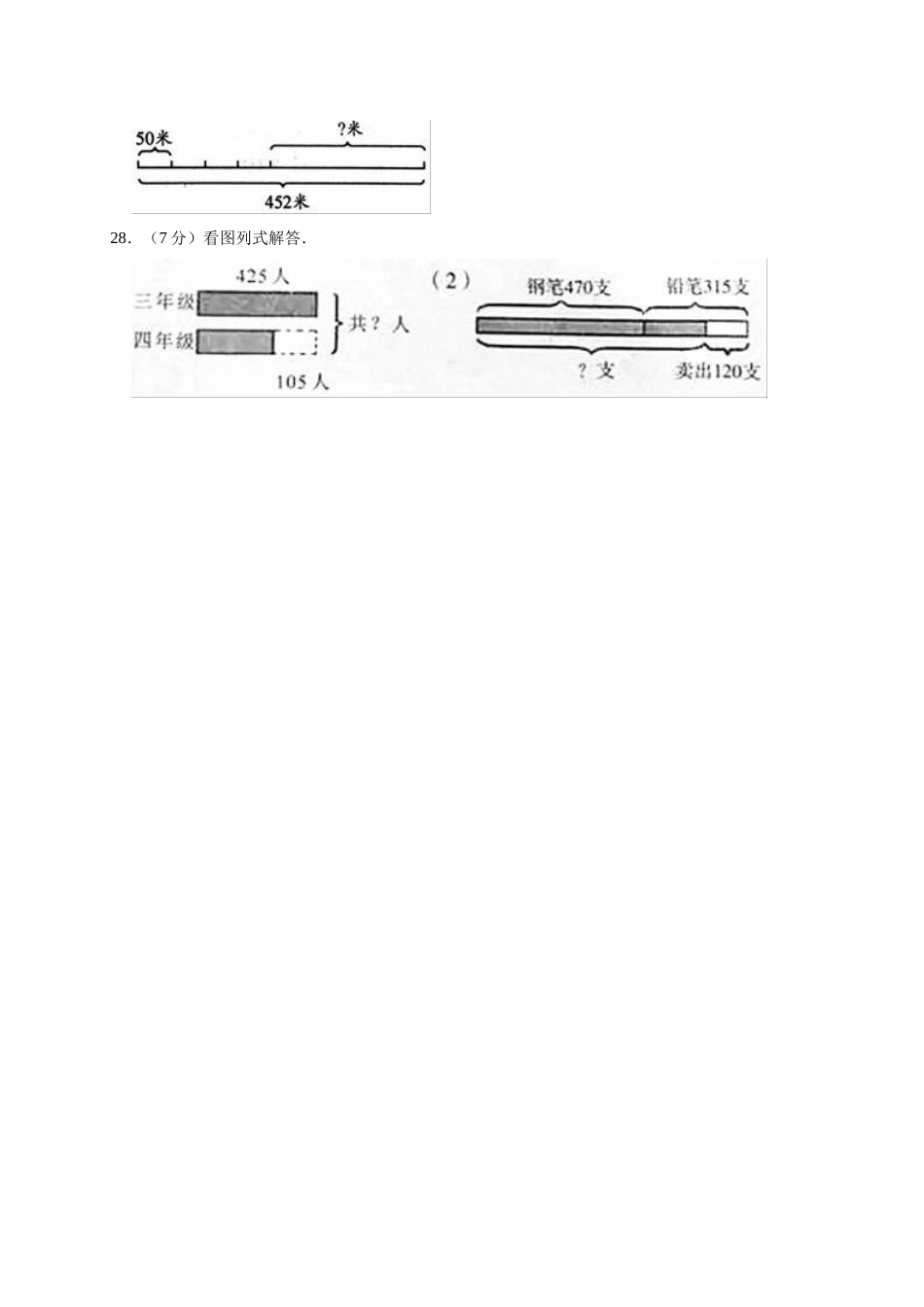 三年级上册数学试题-期中测试题1（含答案）西师大版.doc_第3页