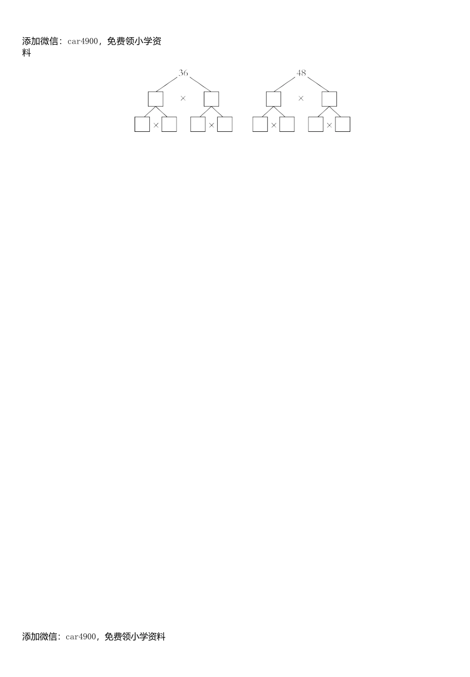 25 乘、除法计算（答案）2页 .docx_第2页