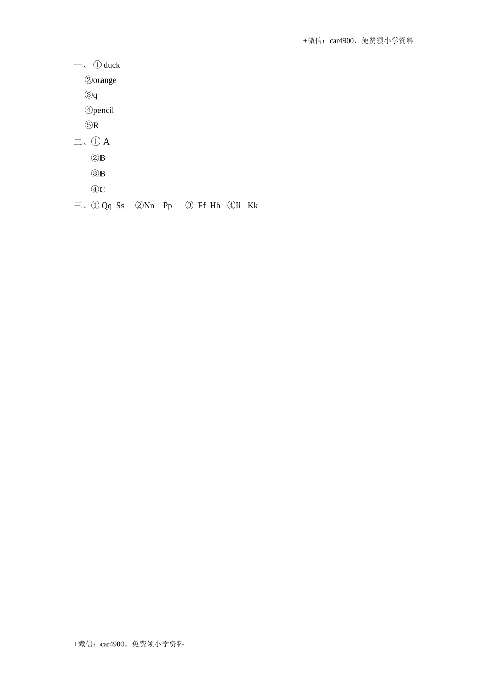 Unit 5 《Let's eat!》第3课时同步练习 .doc_第2页