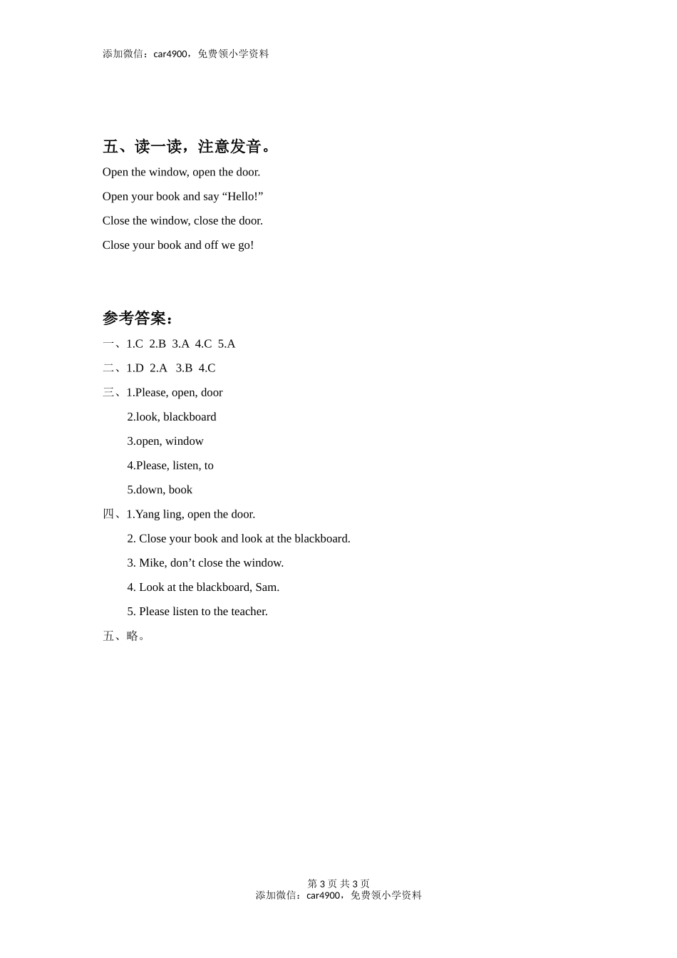 Unit 1 In class 同步练习2.doc_第3页