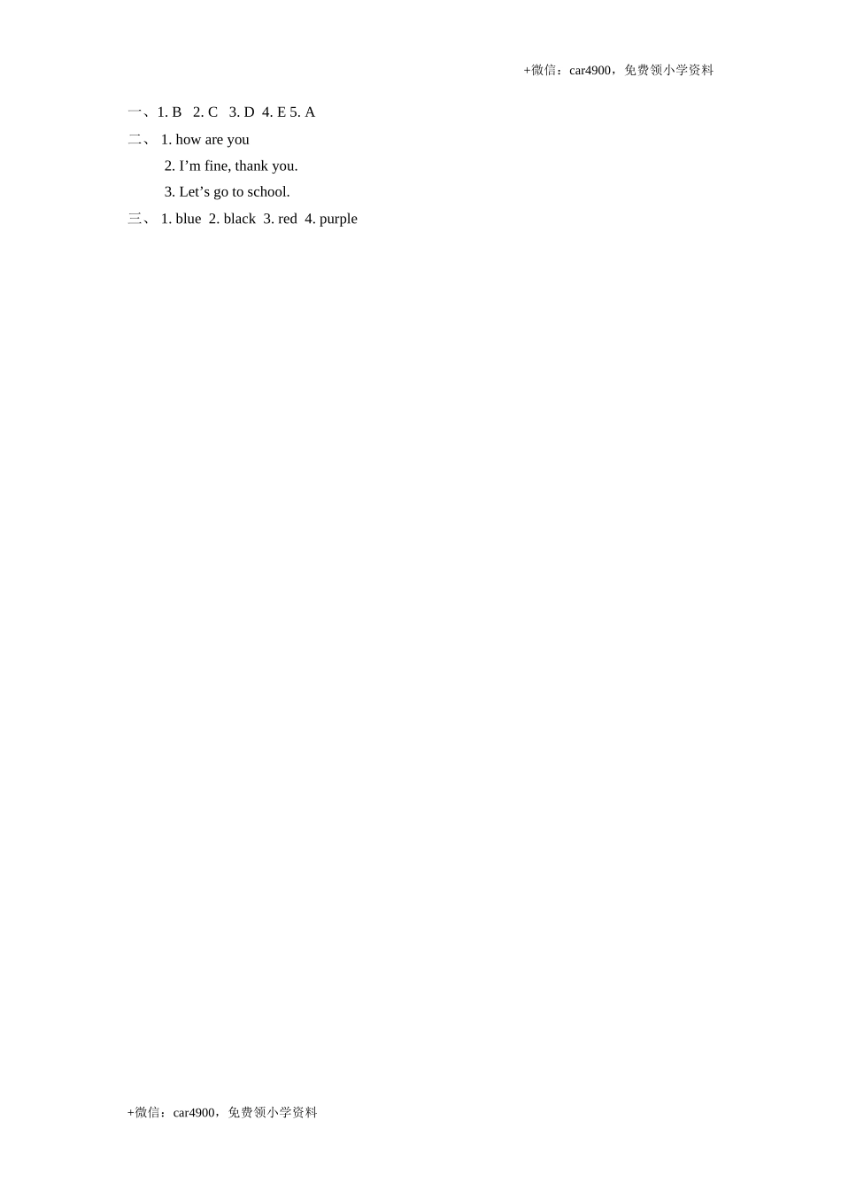 课时测评Recycle 1第1课时同步练习 .doc_第2页