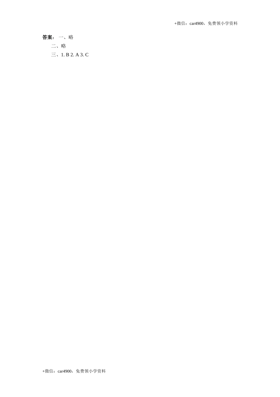 Unit 4 《We love animals》第6课时同步练习 .doc_第2页