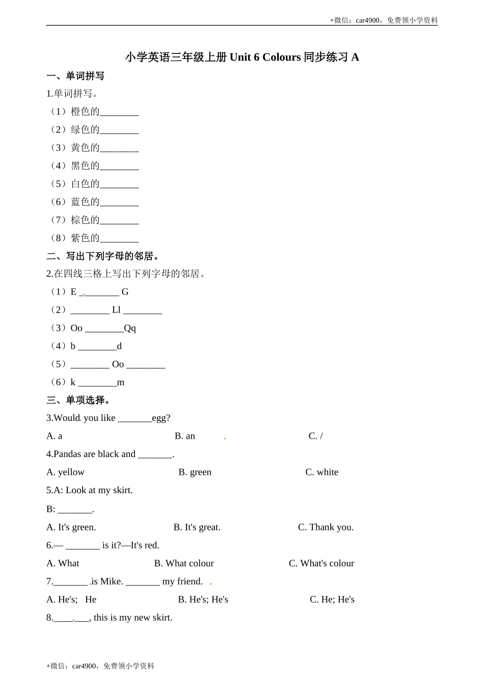 三（上）译林版英语Unit 6 课时1 .doc_第1页
