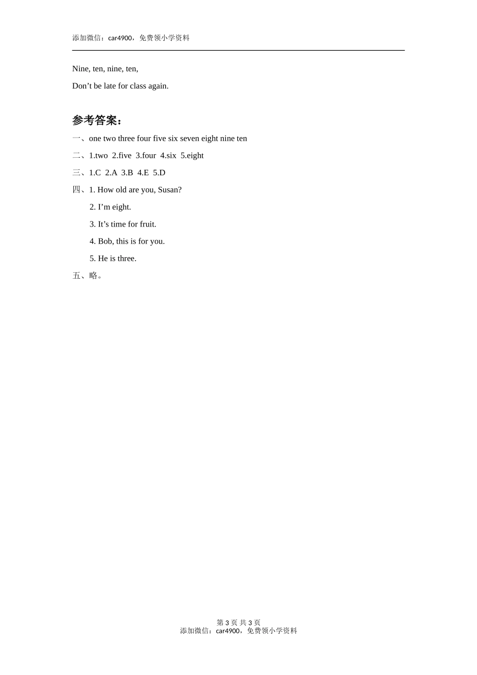 Unit 5 How old are you 同步练习2.doc_第3页