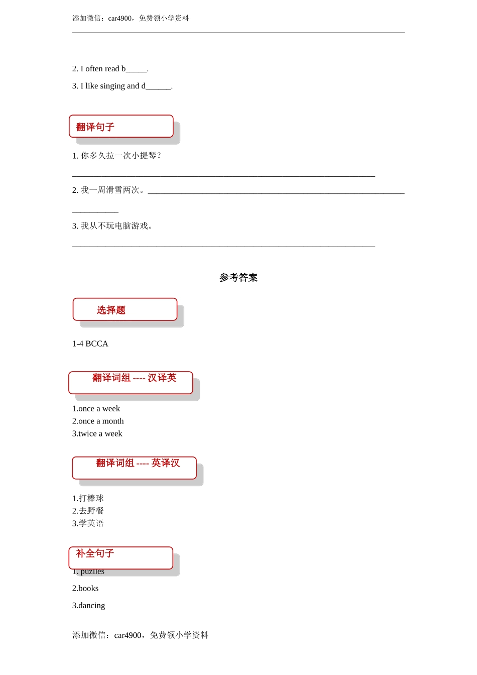 unit 5 free time lesson 2 同步练习（含答案）.doc_第2页