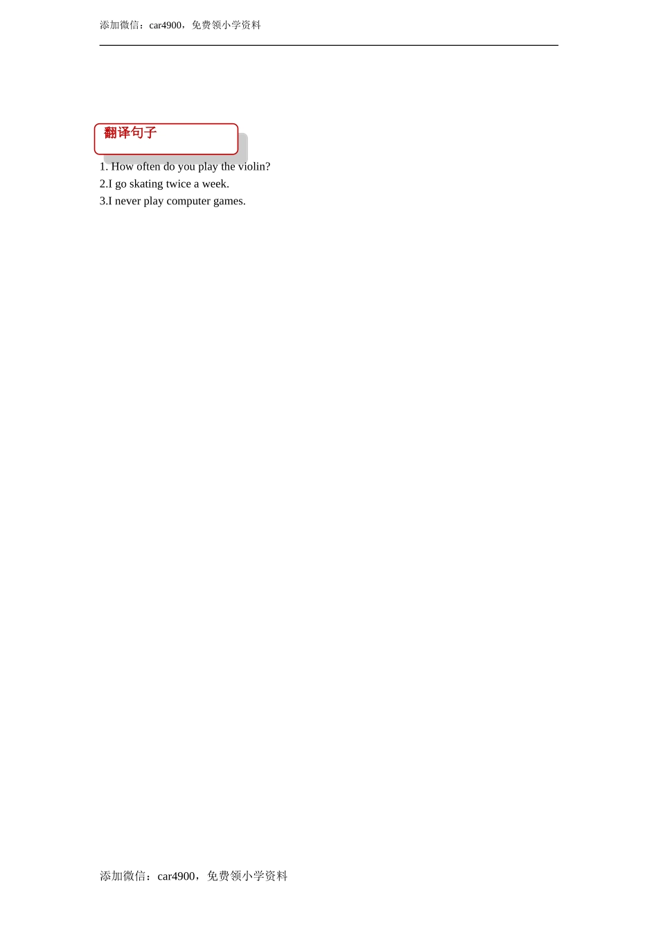unit 5 free time lesson 2 同步练习（含答案）.doc_第3页
