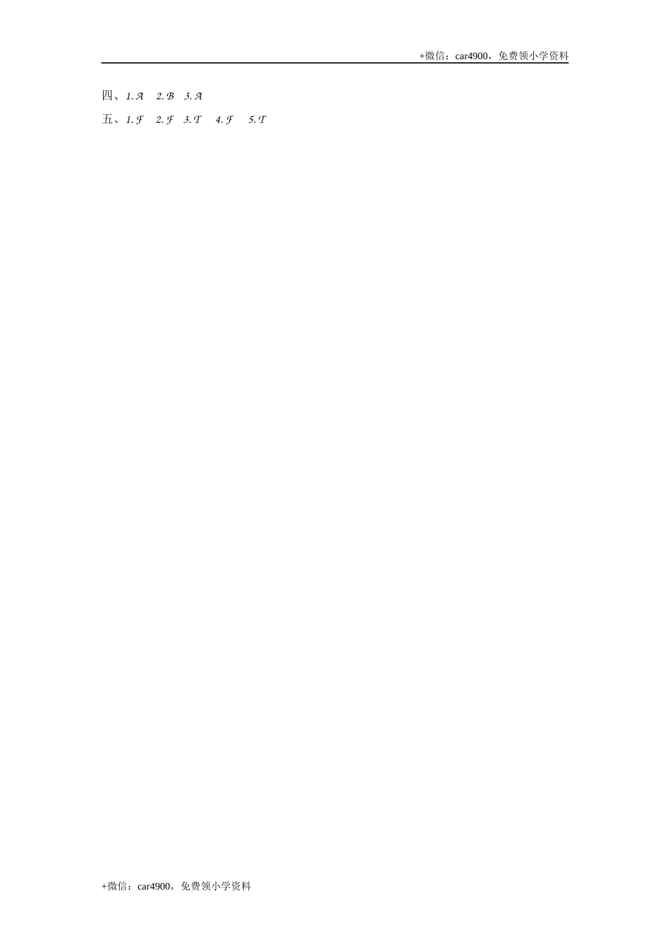 三（上）外研版英语Module 6 Unit 2 课时 .docx_第3页