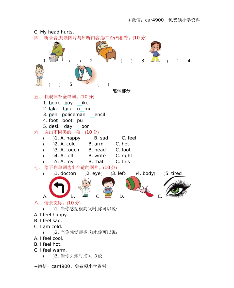 三（上）冀教版英语 Unit 3 单元测试 .docx_第2页