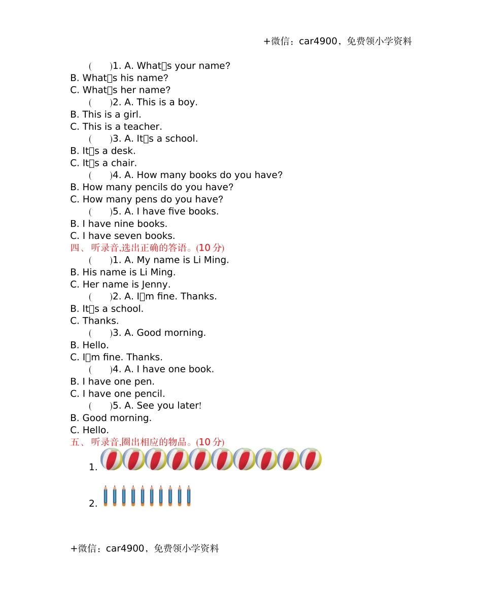 三（上）冀教版英语 Unit 1 单元测试 .docx_第2页