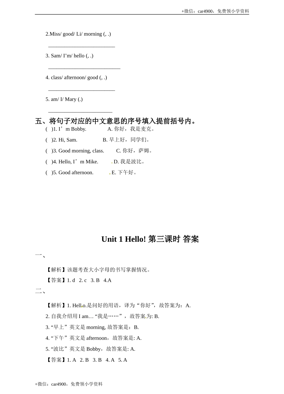 三（上）译林版英语：Unit 1课时2 .doc_第2页