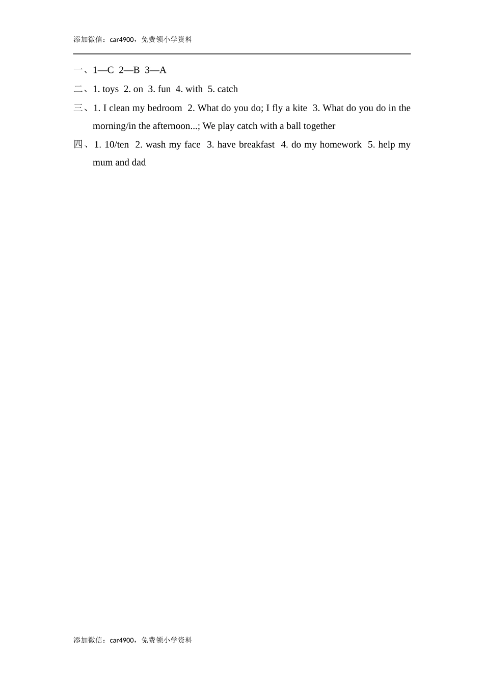 四（上）冀教版英语 Unit 2 Lesson 12课时.docx_第2页