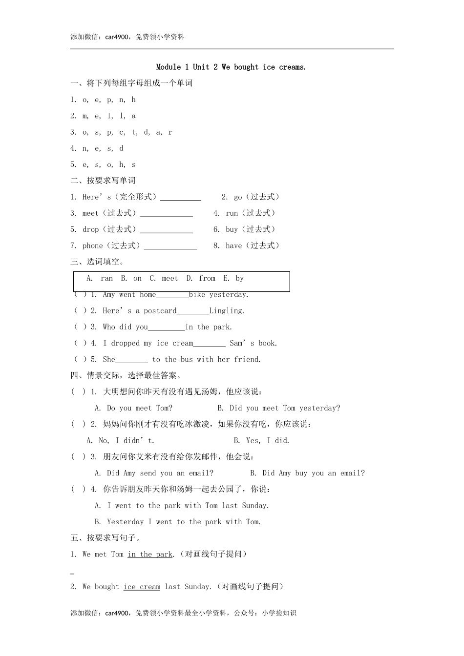 五（上）外研版英语Module 1 Unit 2课时 .doc_第1页