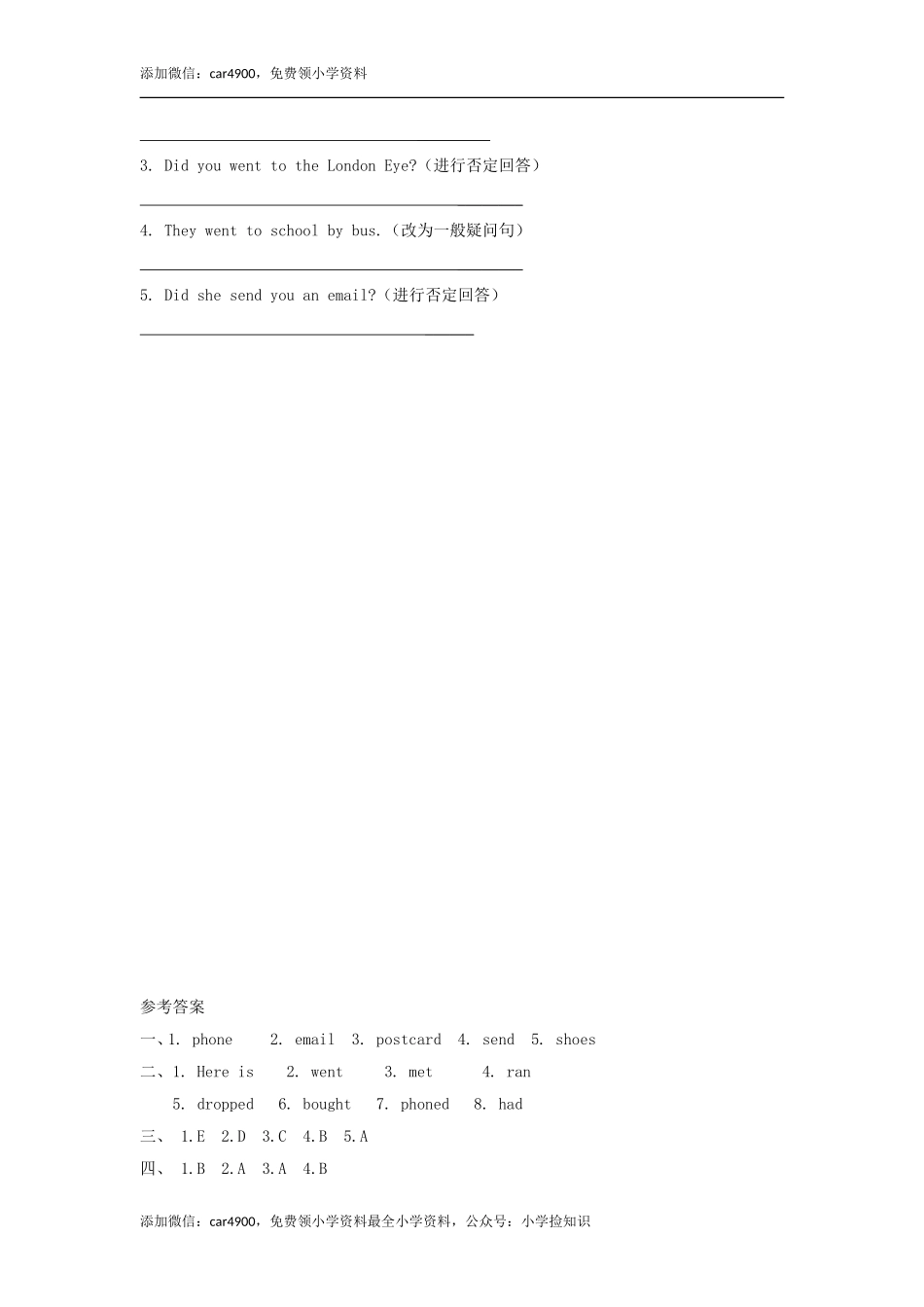 五（上）外研版英语Module 1 Unit 2课时 .doc_第2页