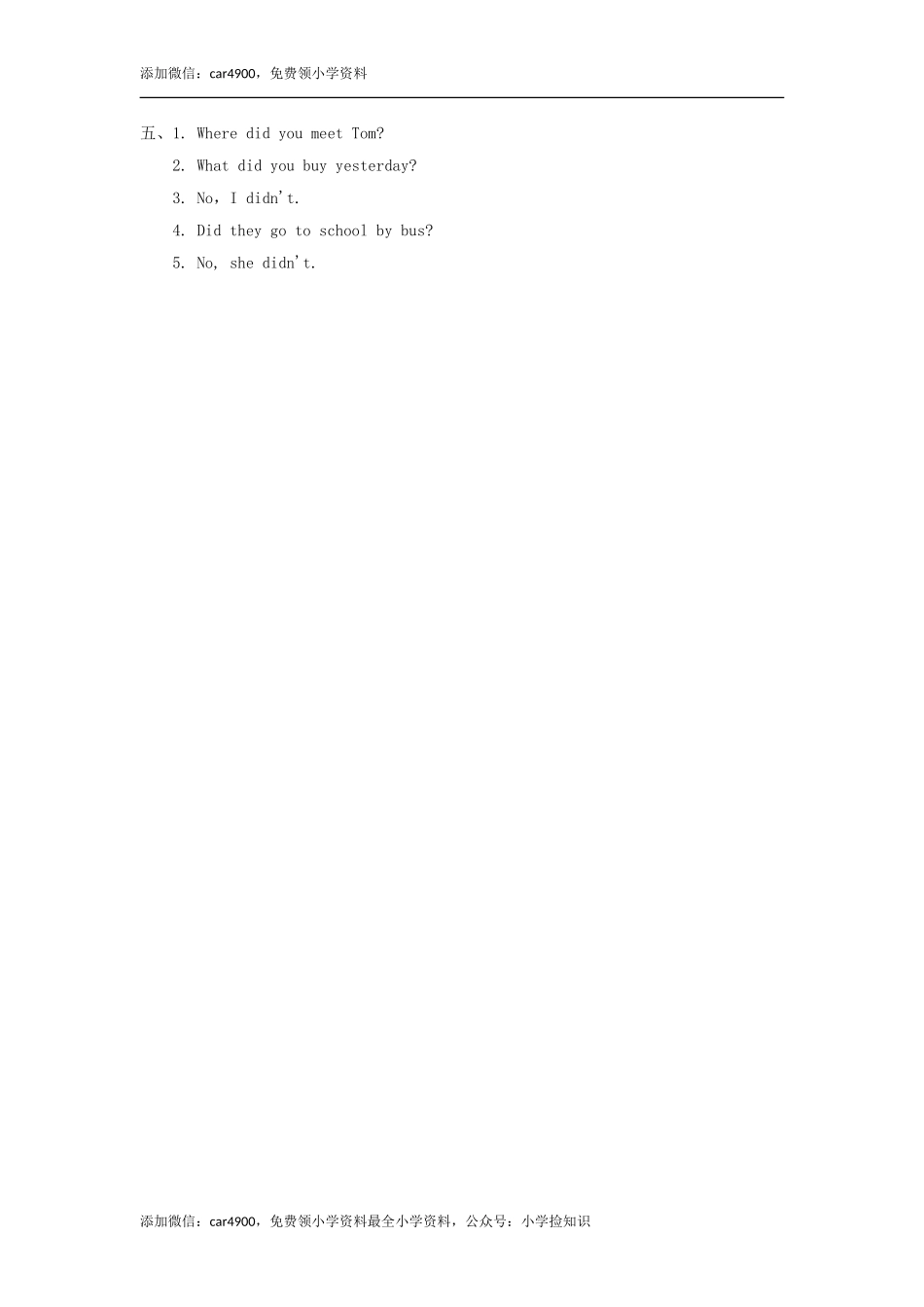 五（上）外研版英语Module 1 Unit 2课时 .doc_第3页