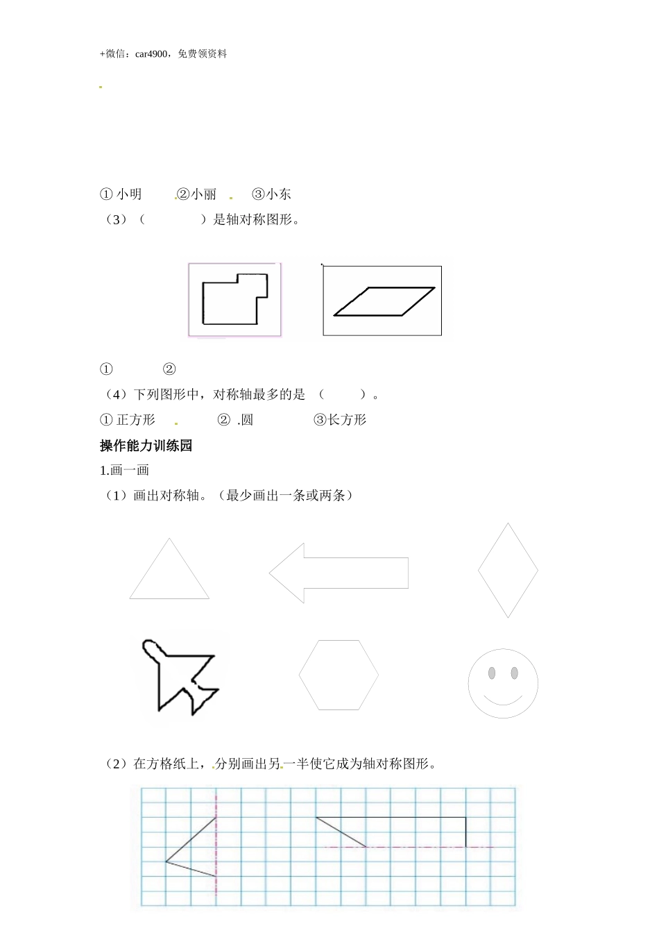 二年级上学期第5单元测试卷1.docx_第2页