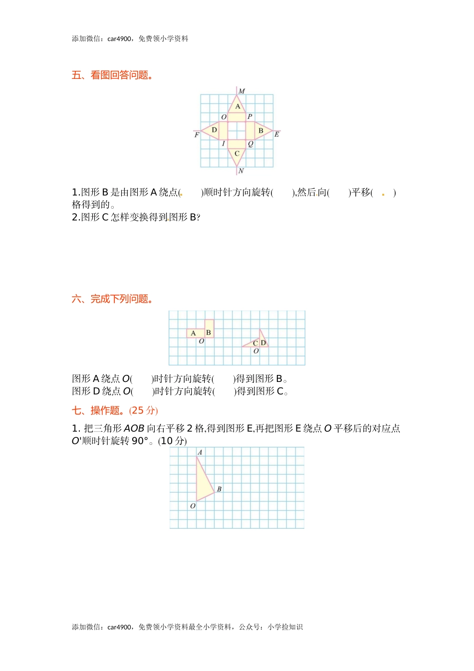 六年级下册数学单元测试-第三单元北师大版（网资源）.docx_第2页