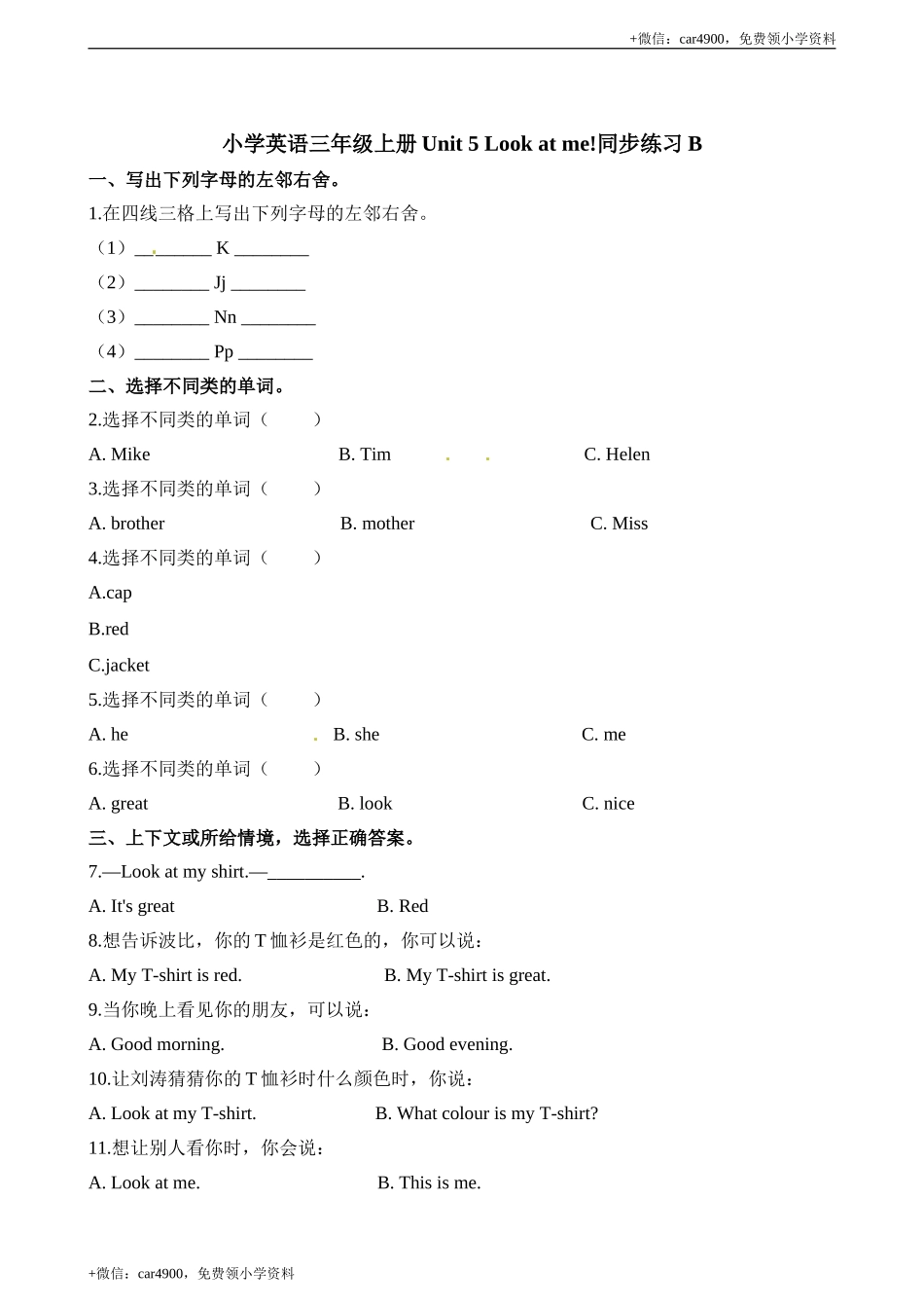 三（上）译林版英语Unit 5 课时2 .doc_第1页