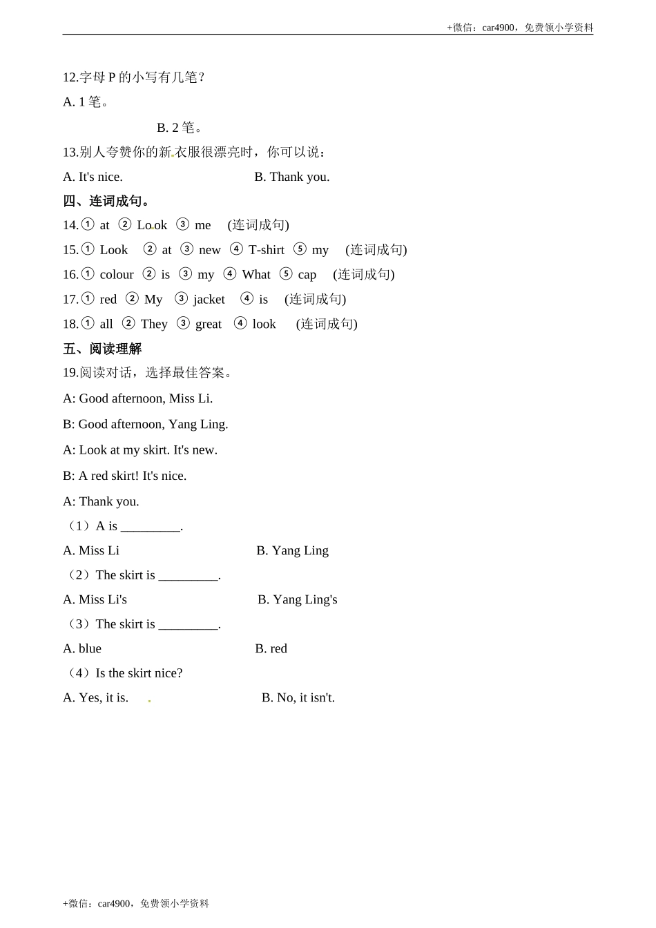 三（上）译林版英语Unit 5 课时2 .doc_第2页