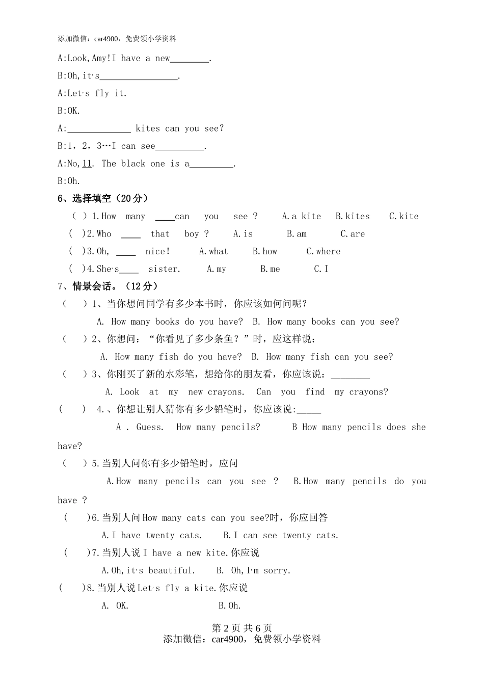 Unit 1 Welcome back to schoo试卷及答案.doc_第2页