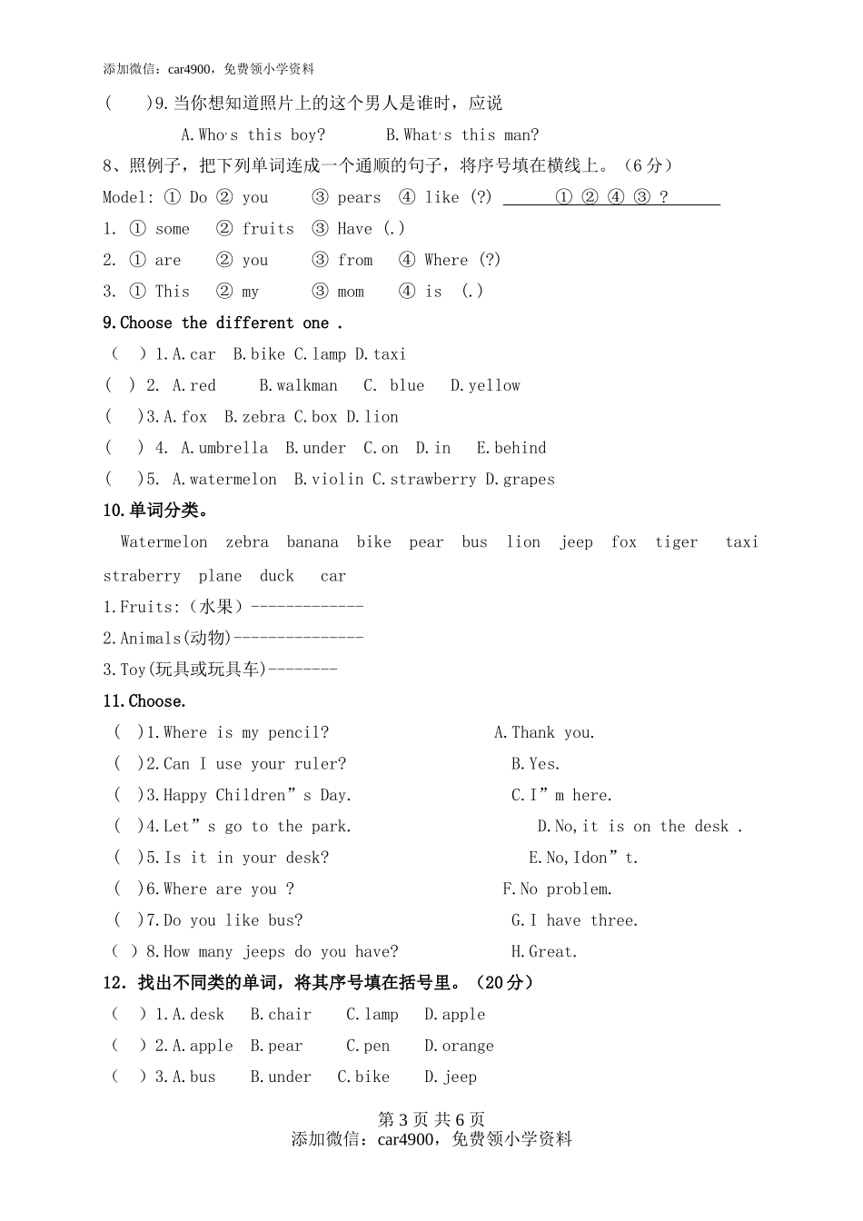 Unit 1 Welcome back to schoo试卷及答案.doc_第3页