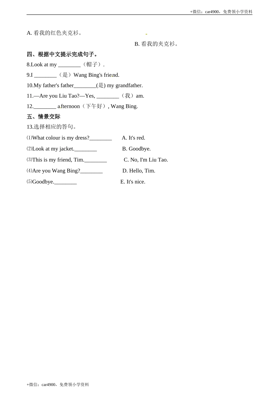 三（上）译林版英语Unit 5 课时1 .doc_第2页