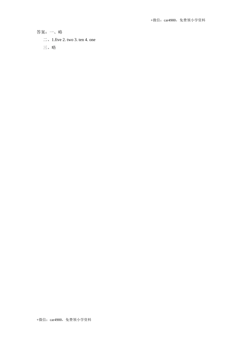 课时测评Recycle 2第3课时同步练习 .doc_第2页