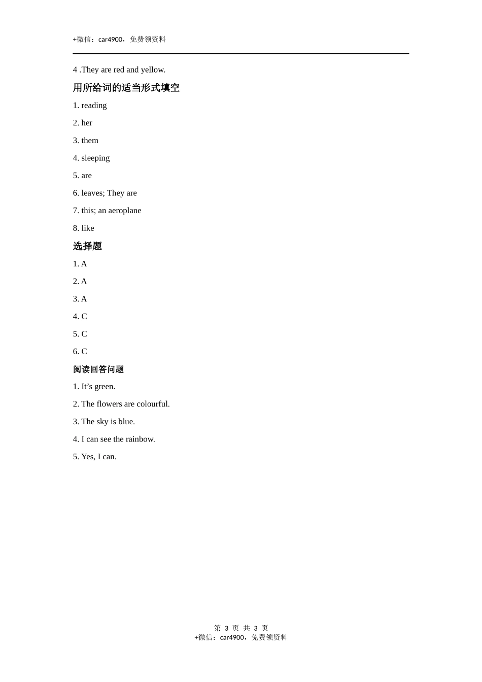 module 3 unit 2 colours 同步练习（含答案） .docx_第3页
