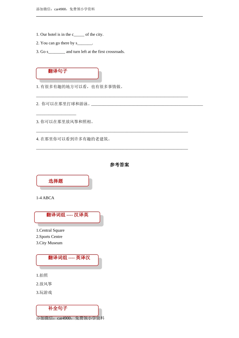 unit 2 cities lesson 3 同步练习（含答案）.doc_第2页