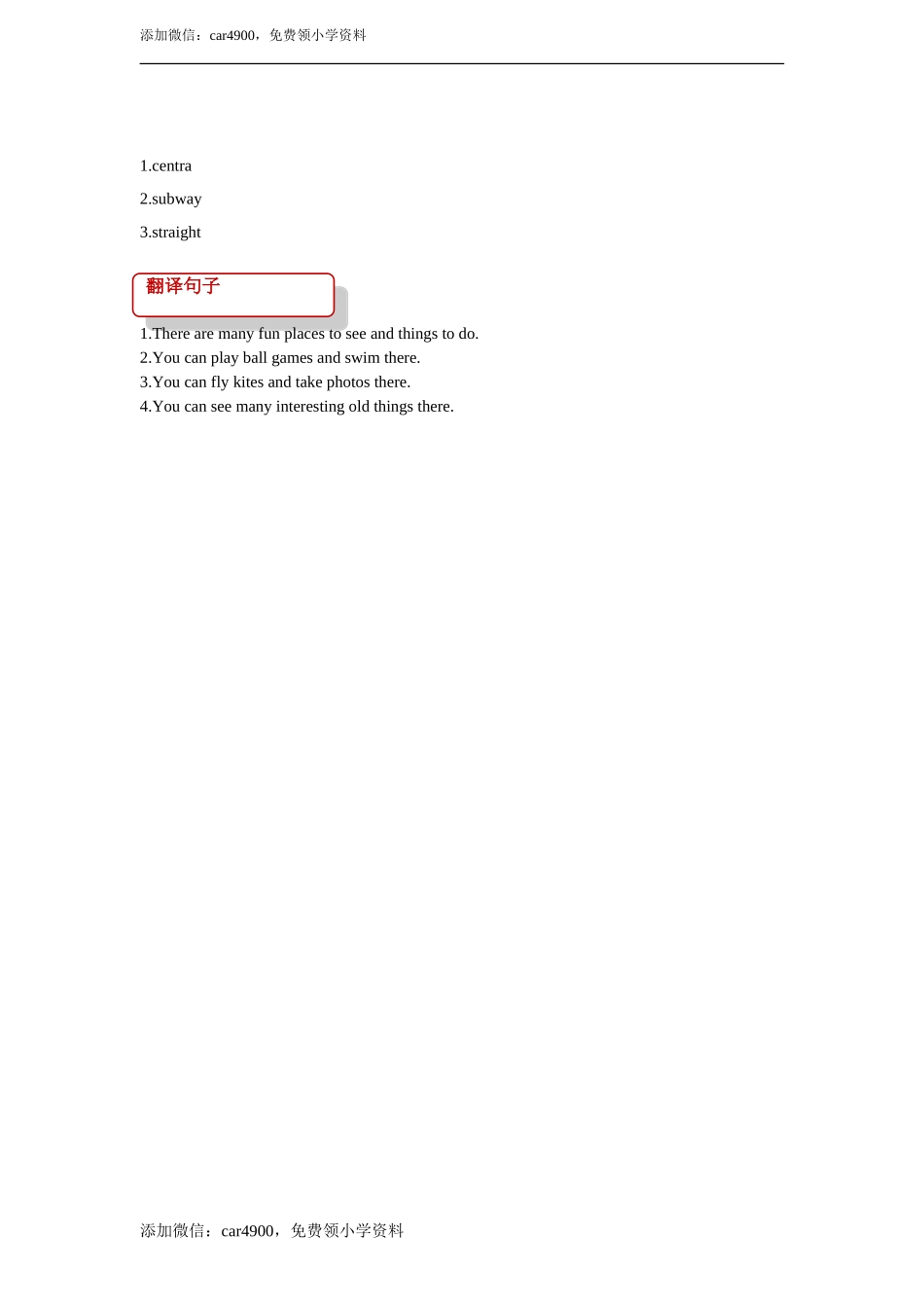 unit 2 cities lesson 3 同步练习（含答案）.doc_第3页