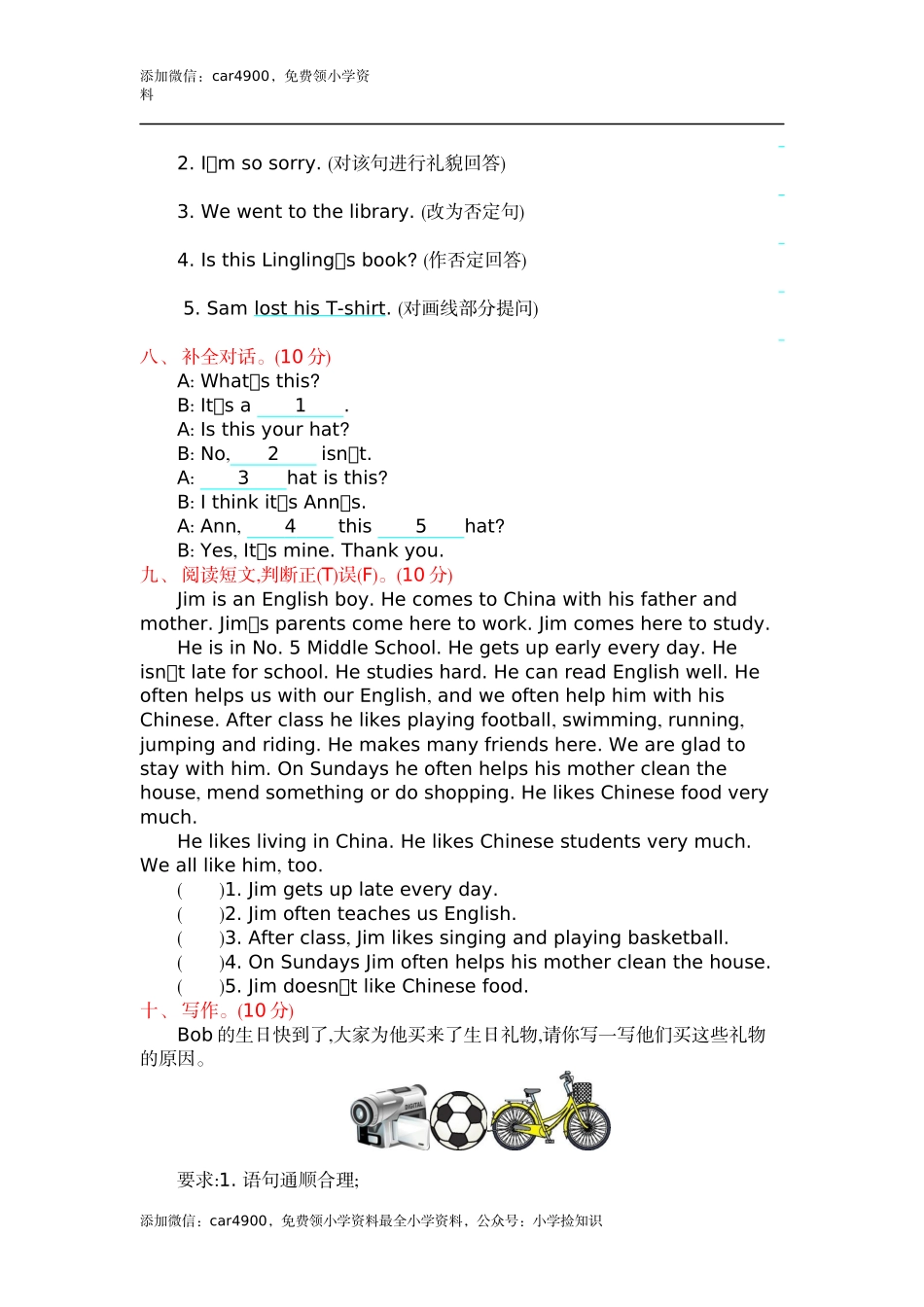 五（上）外研版英语 Module 4 测试卷 .docx_第3页