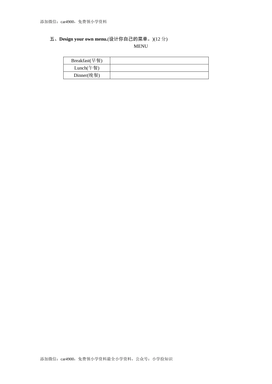 Unit 3 What would you like-PartA练习及答案 (1) .doc_第2页