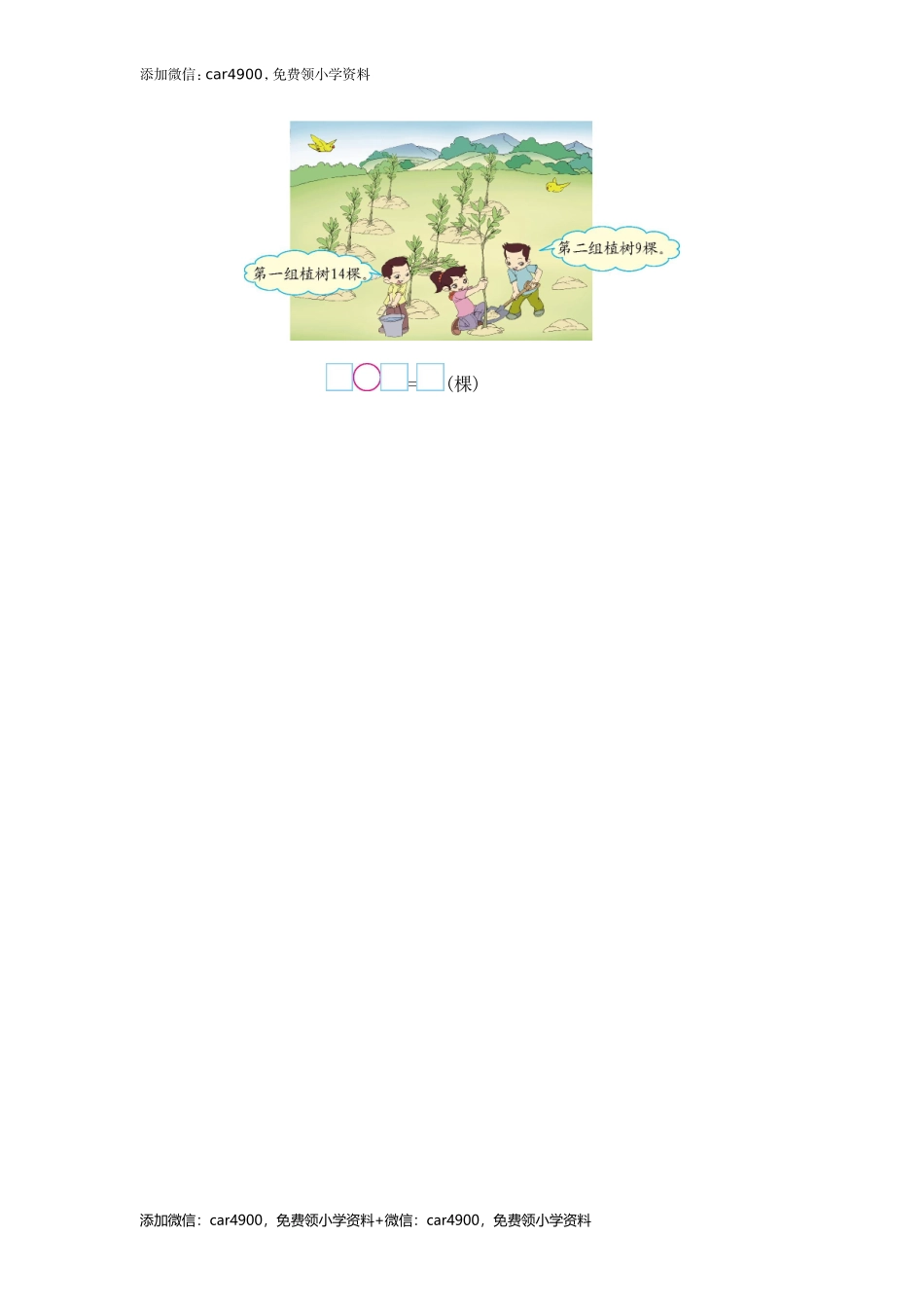 一 （上）西师版数学第六单元检测.2 +.doc_第3页