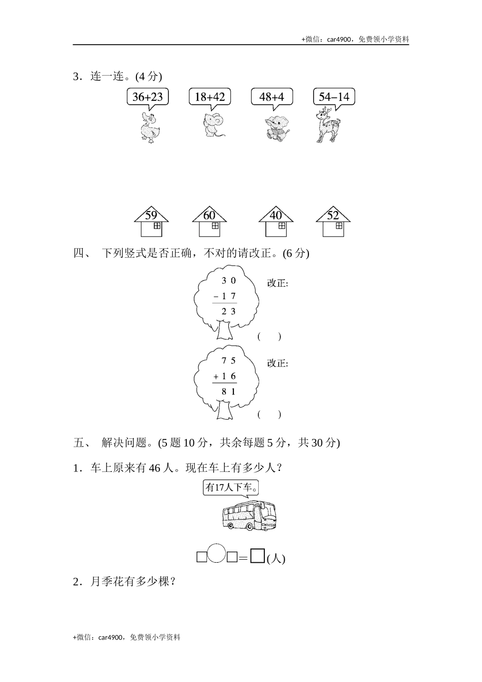 第一套 第七单元过关检测卷 .docx_第3页