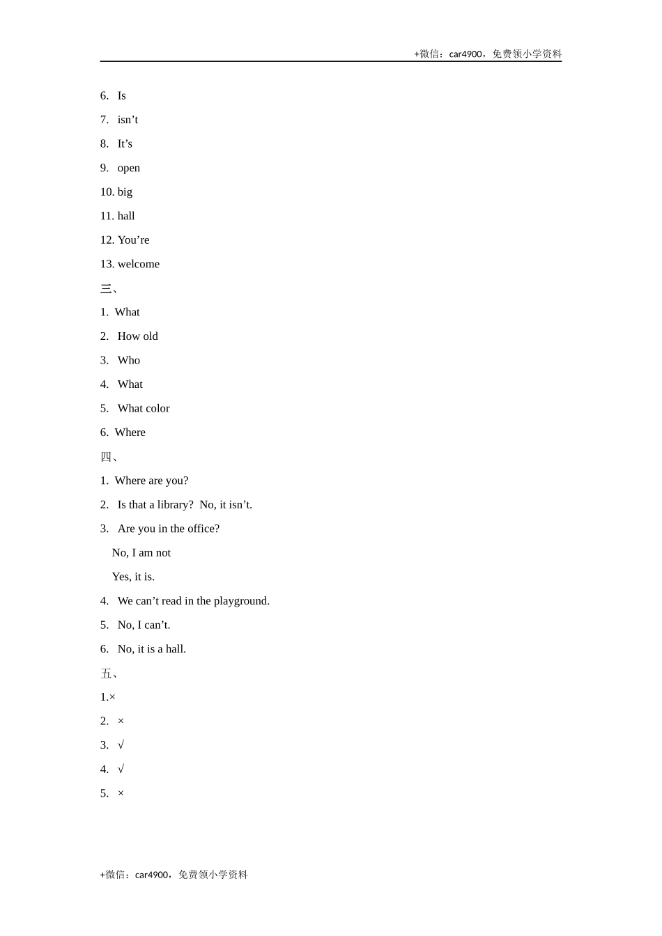 module 3 unit 1 my school 同步练习（含答案） .docx_第3页