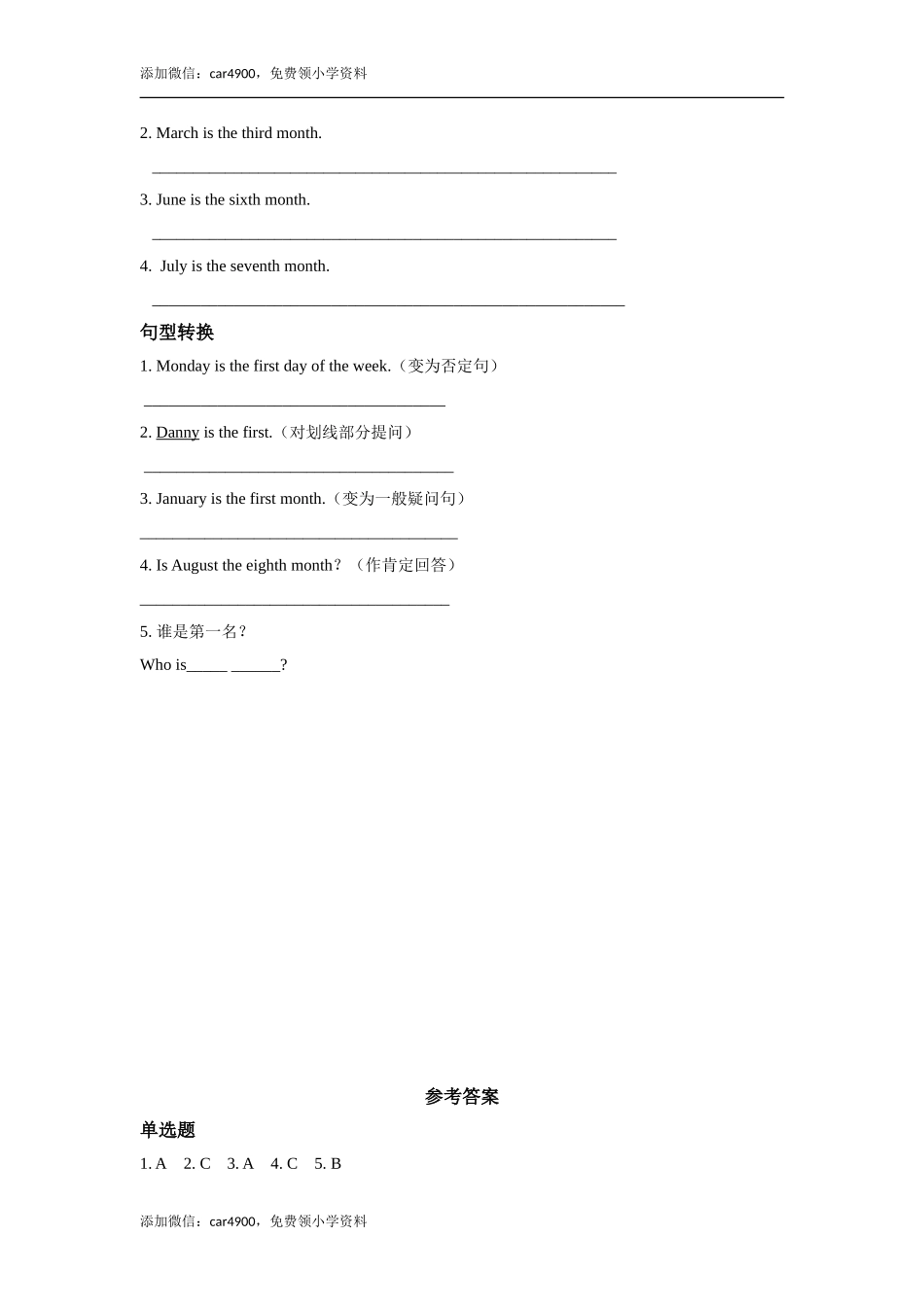 lesson 8 first, second, third 同步练习（含答案）.doc_第2页