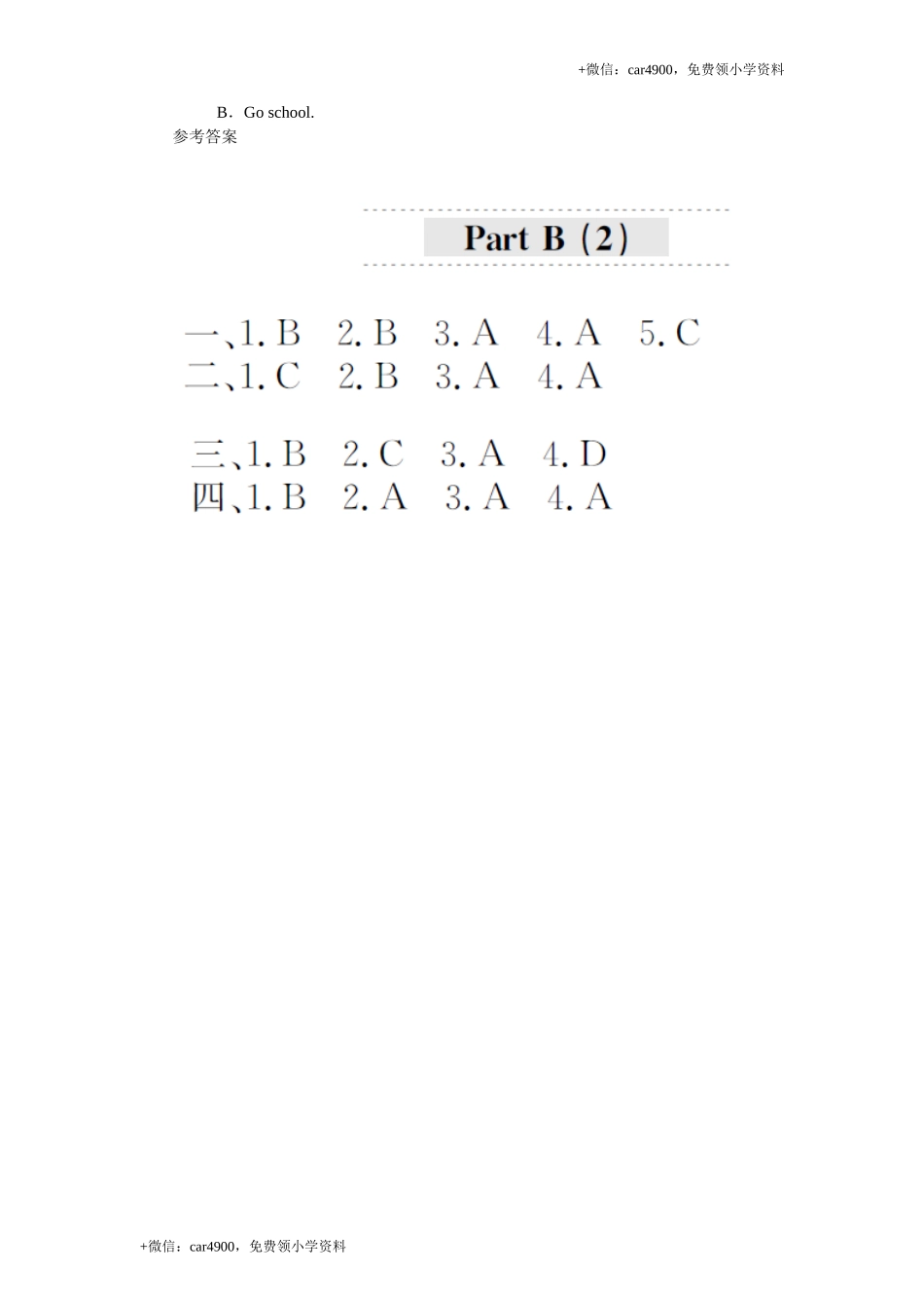 课时测评unit 1《Hello》PartB及答案 (2) .doc_第2页